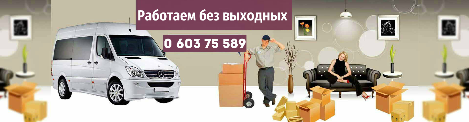 Грузоперевозки в Кишинёве